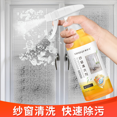 美舒洁纱窗清洁剂 泡沫清洗厨房窗户玻璃专用喷雾 清洁去污清理液