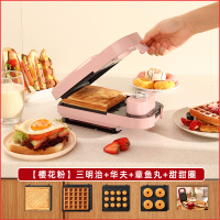 三明治机早餐机多功能轻食机面包机华夫网红吐司压烤机B7|花色
