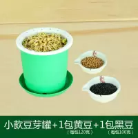 豆芽罐家用豆芽菜发芽机种植桶麦饭石塑料黑豆黄豆芽绿豆芽豆芽机G6|小款豆芽罐送黄豆1包+黑豆1包