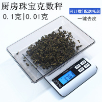 精准克数称药材秤茶叶秤珠宝秤0.01g厨房秤燕窝称电子克重称0.1g|中文500克0.01克送托盘