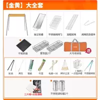 烧烤炉家用木炭烧烤架户外工具加厚碳烤炉野外烤肉炉子架子|[金黄]豪华全套:畅烤套餐+烧烤炭3斤+助燃酒精(送包)
