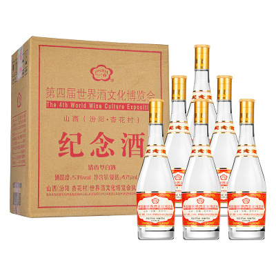 BNXH汾酒核心产区-第四届世界酒文化博览会53度清香型白酒(升级版)475ml*6瓶