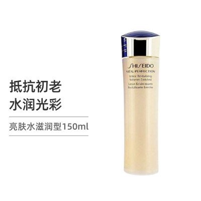 [滋润型]SHISEIDO 资生堂悦薇珀翡紧颜亮肤乳液100ml 提升肌肤弹性 保湿滋润