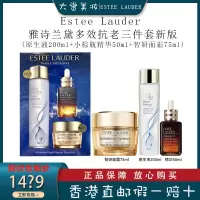 Estee Lauder 雅诗兰黛智妍多效三件套 (原生液200ml+小棕瓶精华50ml+智妍面霜75)