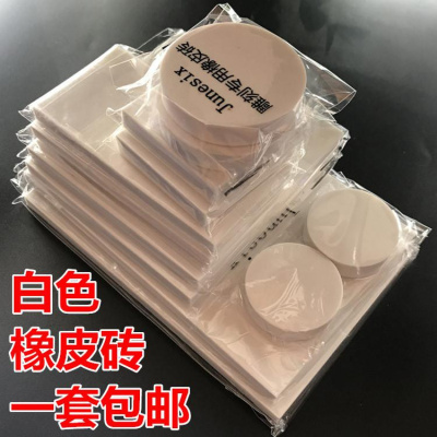 白色diy高端刻用橡皮砖 手工图章刻橡皮章材料方形圆形白砖