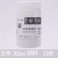 水粉颜料300ml大瓶白色柠檬浅灰蓝拿坡里集训灌装 白色300ml