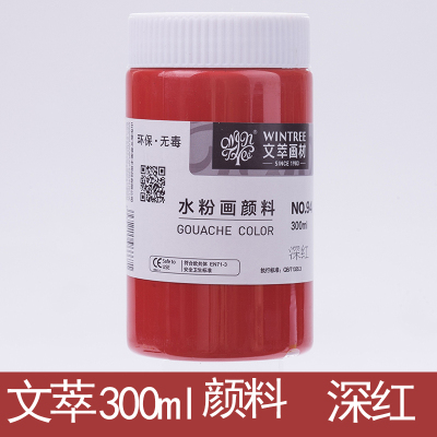 水粉颜料300ml大瓶白色柠檬浅灰蓝拿坡里集训灌装 深红300ML