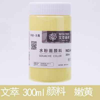 水粉颜料300ml大瓶白色柠檬浅灰蓝拿坡里集训灌装 嫩黄300ml