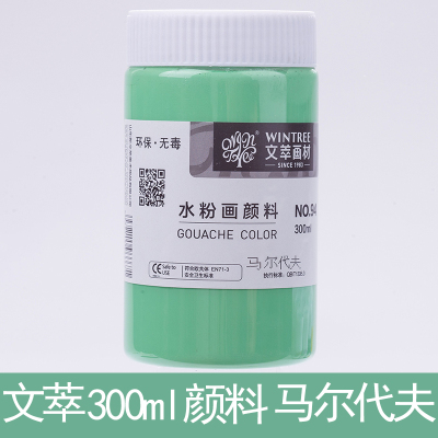 水粉颜料300ml大瓶白色柠檬浅灰蓝拿坡里集训灌装 马尔代夫300ML