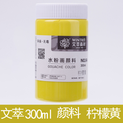 水粉颜料300ml大瓶白色柠檬浅灰蓝拿坡里集训灌装 柠檬黄300ml