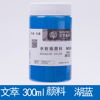 水粉颜料300ml大瓶白色柠檬浅灰蓝拿坡里集训灌装 湖蓝300ML