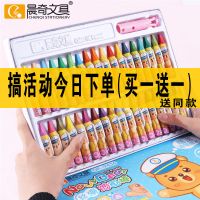 晨奇油画棒蜡笔幼儿园小学生儿童画画笔套装便宜