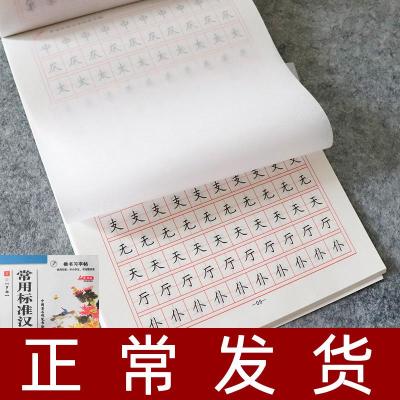 练习写字帖楷书小学生儿童练字本每日一年级二年级三四五上册下册语文生字同步一练临摹正楷钢笔初学者人教版