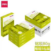 a4多功能复印纸500张 办公文具电脑打印纸一箱整箱70g80g加厚 铭锐80g/一箱5包