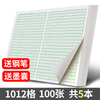 作文纸稿纸400格1000格800格学生用中考高考语文答题卡专用方 绿格1012格专用作文纸5本装+送钢笔+6支墨囊
