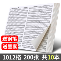 作文纸稿纸400格1000格800格学生用中考高考语文答题卡专用 黑格1012格专用作文纸10本装+送钢笔+6支墨囊