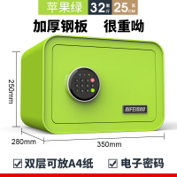 [48小时发货]保险柜家用小型25cm35cm45cm迷你隐形指纹密码保管箱防盗小型保险 绿色[25CM]密码超重32斤