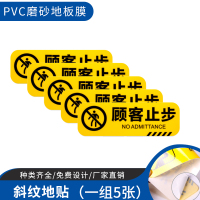 小心台阶地贴小心地滑提示牌防水耐磨地贴温馨提示标语标识牌当心碰头小心玻璃加厚版斜纹磨砂地标安 FH-06 10x30cm