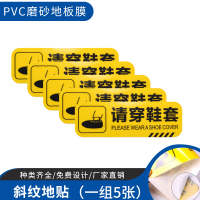 小心台阶地贴小心地滑提示牌防水耐磨地贴温馨提示标语标识牌当心碰头小心玻璃加厚版斜纹磨砂地标安 FH-08 10x30cm