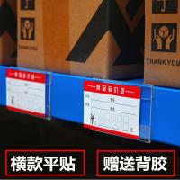 亚克力透明展示架 桌面台卡立牌商品标签价格牌 墙贴标价牌10个装 横款平贴/10个装 90x55mm