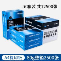 a4打印纸70g一整箱铭锐a式四莱茵河4a纸白纸佳宣80g打印a5复 【特惠五箱装】佳宣80g五箱25包足量12500张