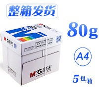 a4纸学生打印复印纸单包一包500张70g/80g白色彩色a四啊试卷纸100张白纸一箱整箱办 80g五包一箱(整箱发货)