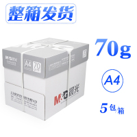 a4纸学生打印复印纸单包一包500张70g/80g白色彩色a四啊试卷纸100张白纸一箱 新品70g五包一箱【整箱更实惠】