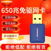 5g双频650m无线网卡 usb外置蓝牙4.2适配器 [双频600M]wifi+蓝牙二合一