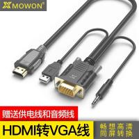 hdmi转vga线电脑电视连接线适用xbox盒子ps3/4显示 HDMI(机顶盒笔记本盒子)转VGA(电视机显示器 2米