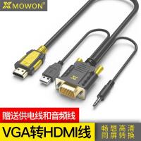 hdmi转vga线电脑电视连接线适用xbox盒子ps3 VGA(笔记本台式机等)转HDMI(电视机显示器投影仪)线 3米