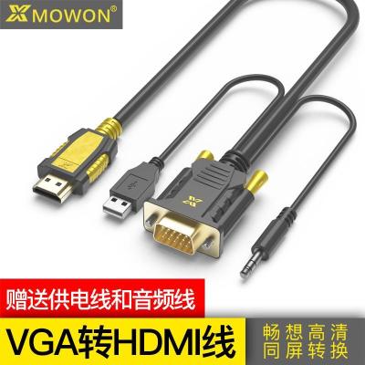 hdmi转vga线电脑电视连接线适用xbox盒子p VGA(笔记本台式机等)转HDMI(电视机显示器投影仪)线 1.5米