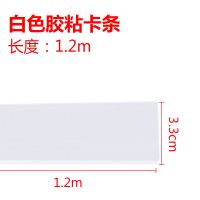 超市价格条货架标签卡条仓库标签牌药店玻璃卡条标价条透明价签条 白色长1.2米*宽3.3厘米 10根