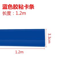 超市价格条货架标签卡条仓库标签牌药店玻璃卡条标价条透明价签条 蓝色长1.2米*宽3.3厘米 10根
