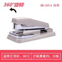 可旋转订书机学生订书器标准型多功能省力订作业本中缝装订机 白色 +0012钉1盒