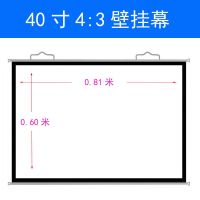 家用办公壁挂幕40寸50寸60寸72寸84寸3d高清户外便携投影机仪幕布 白塑 60寸16比9