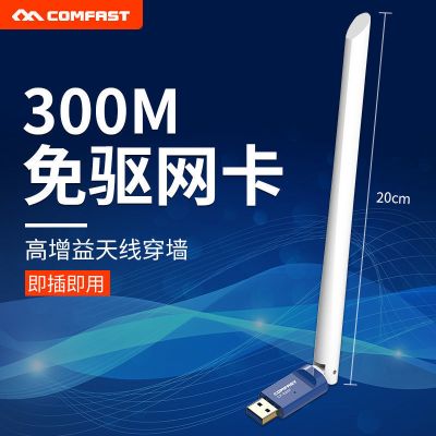 1300m免驱5g双频usb无线网卡笔记本电脑台式机wifi接收器 300兆[免驱版]单天线