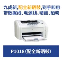 1020plus黑白激光打印机家用小型a4学生商用办公1007 1108 P1018(新硒鼓) 标配