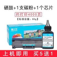 m2070硒鼓m2070w打印机m2070f易加粉碳墨盒m2070fw晒鼓xpress 硒鼓1个+碳粉1瓶