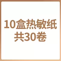 错题打印机整理神器学生作业迷你小型口袋便携式热敏打印机 10盒打印纸共30卷[不含打印机]