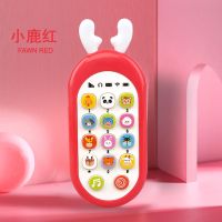 多功能早教机手机玩具婴幼儿男女宝宝智能电话机故事机儿童玩具 红色可咬鹿角手机[电池版]