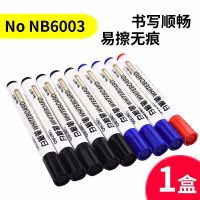 nb6003大容量可擦白板笔10支教学白板适用笔黑6+蓝3+红1 NB6003三色白板笔1盒