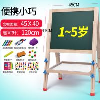 儿童黑板双面磁性可升降支架式家用画板画架白板小学生实木写字板 学习+绘画礼包 大号可升降可折叠138cm