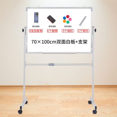 白板支架式移动看板磁性白板双面展示板家用教学办公黑板写字板 银框70*100单白+支架+礼包