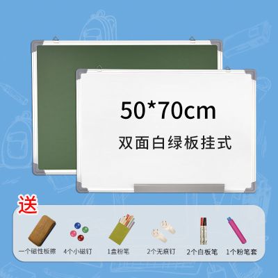 小黑板双面磁性挂式家用办公教学白板儿童粉笔练字田字格可擦墙贴 50*70绿白双面送礼包