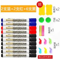 白板笔可擦儿童安全无毒水性彩色画板笔可擦彩色儿童白板笔12 白板笔6817[黑6支+红2支+蓝2支]/送6件套