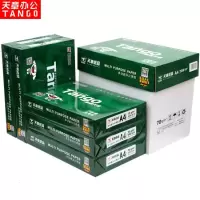 绿a4打印纸a4纸白纸复印纸稿纸橙a3整箱 [绿/橙70g]8包4000张