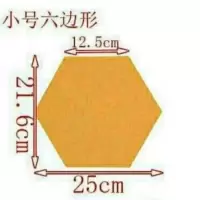 六边形毛毡墙贴软木板留言板照片墙背景板幼儿园展示板挂墙毛毡板 小号尺寸展示