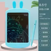 儿童彩色液晶手写板家用绘画写字板宝宝智能电子小黑板画板涂鸦板 8.5寸彩色马卡龙蓝