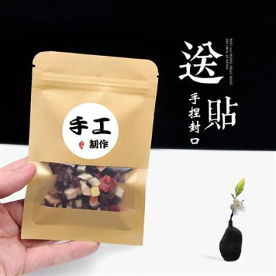 水果茶包装袋花茶手工阿胶糕小自封口袋赠品试吃牛皮纸袋 自封牛皮纸袋2*3cm·1个