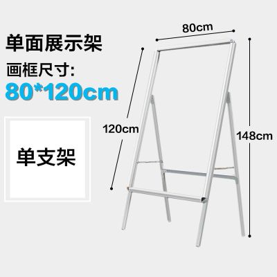 铝合金手提海报架户外地推立式广告牌kt板宣传展示架子落地展板架 简易单面80*120不含板